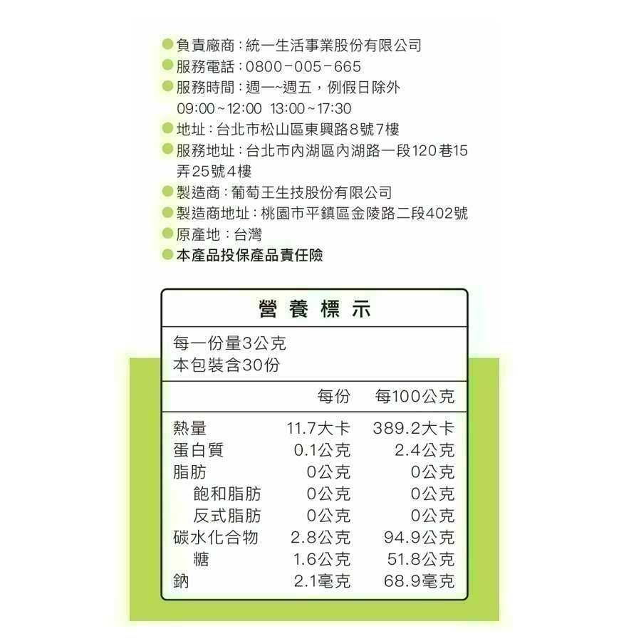 BEST倍適 順暢益生菌粉末顆粒90入-30入|益生菌|葡萄王生技|康是美|草莓多多口味|大人小孩-細節圖6