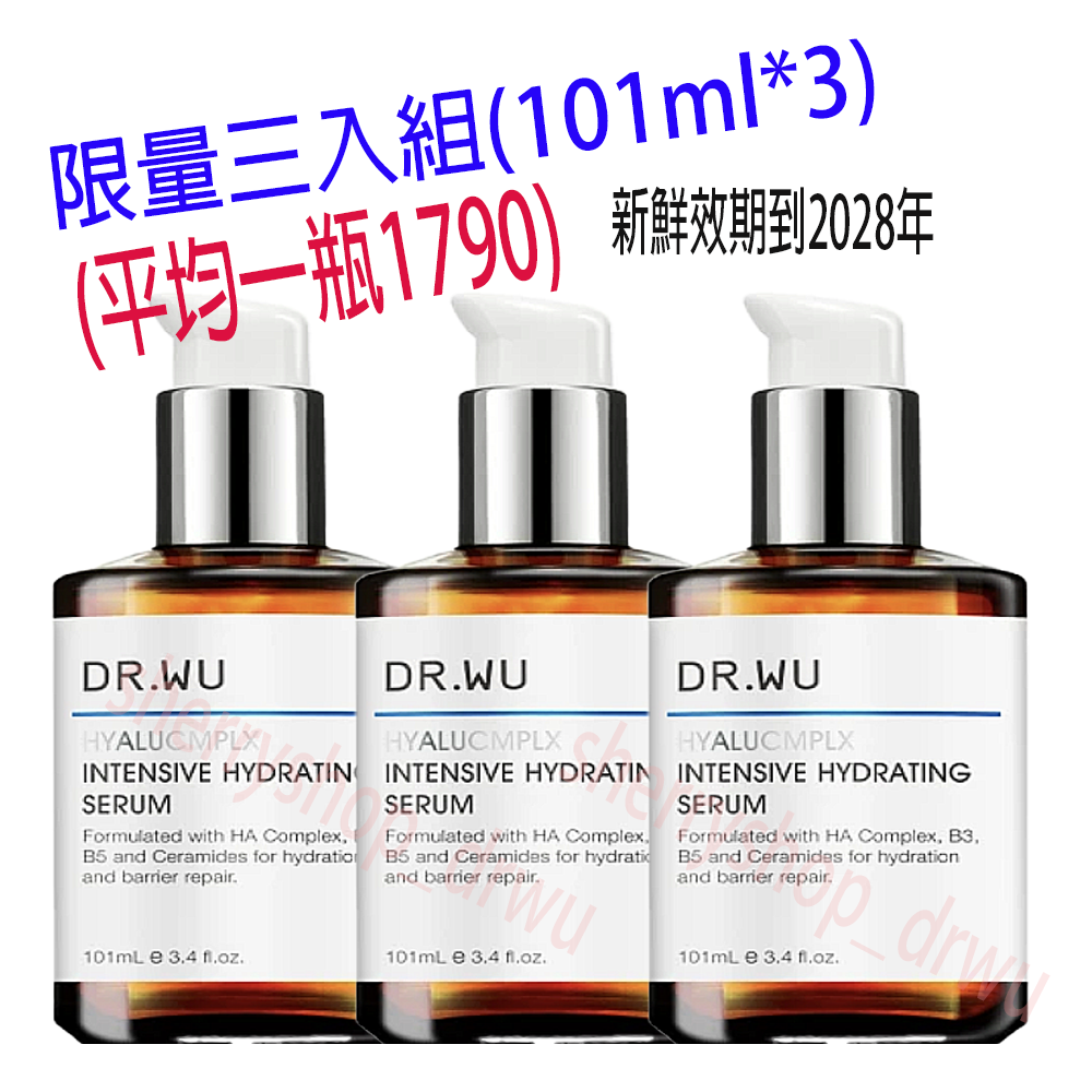 DR.WU神級水繃帶升級第六代精華~雙入精華DR.WU玻尿酸保濕精華液重量版101ml 全新組合拆售裸瓶無盒 dr.wu-細節圖2