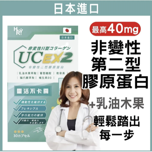 普頓 日本 專利 UC2 40毫克-細節圖2