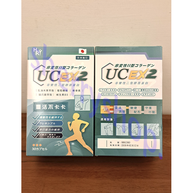 普頓 日本 專利 UC2 40毫克-細節圖5