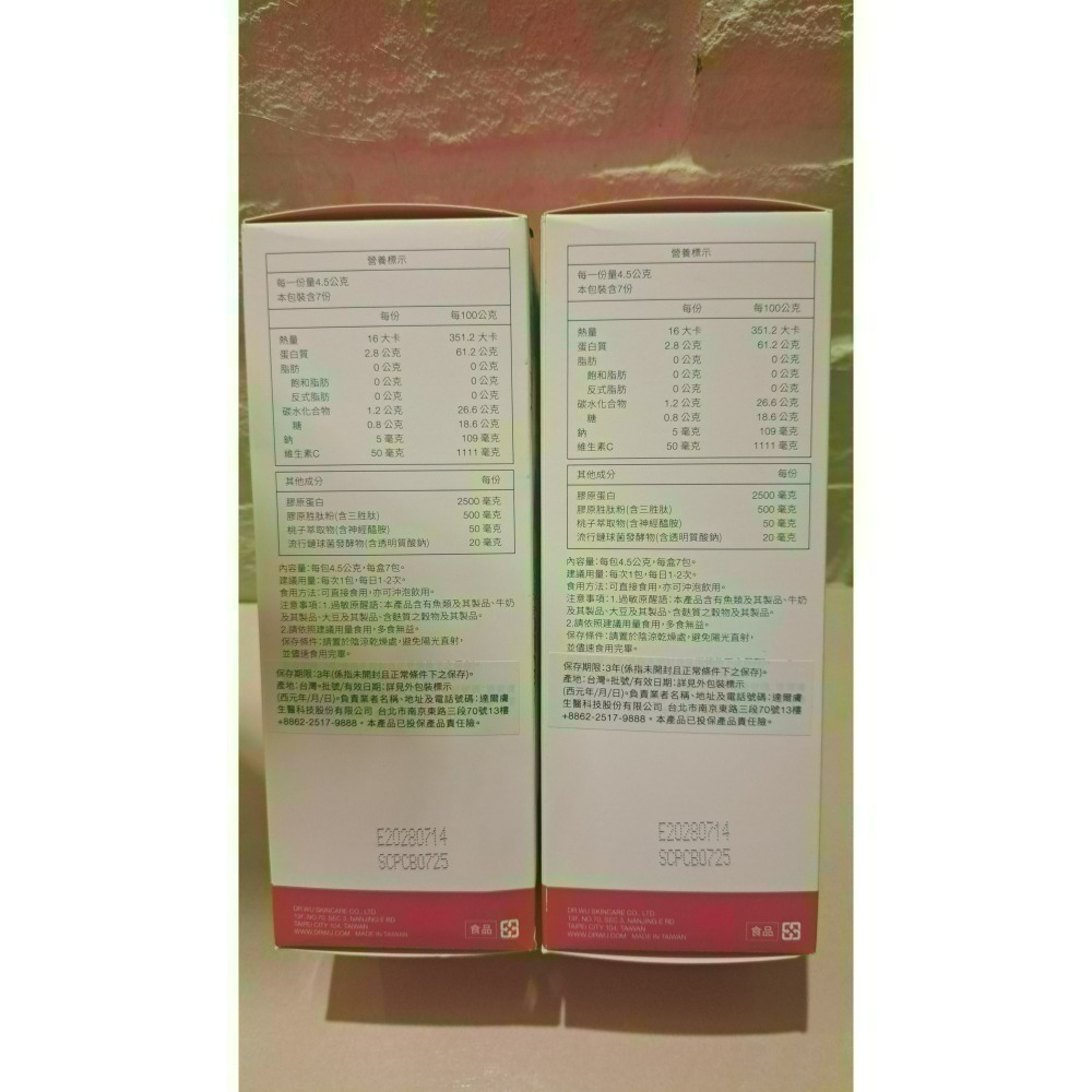 DR.WU2025年新上市~全新未拆封DR.WU雙膠原蛋白胜肽粉4.5g*7包（附帆布袋）-細節圖4