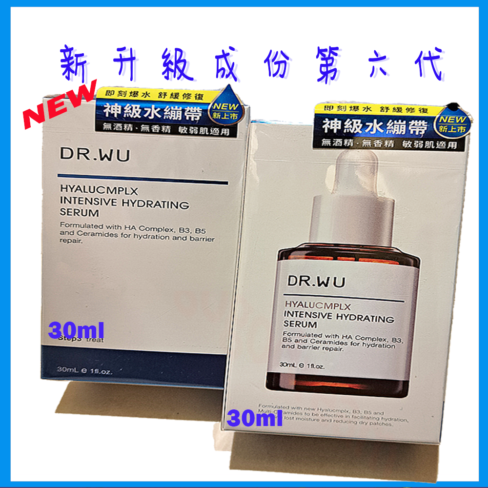 30ml神級水繃帶❗️第六代升級⚡NEW DR.WU玻尿酸保濕精華液30ml達爾膚|-細節圖2