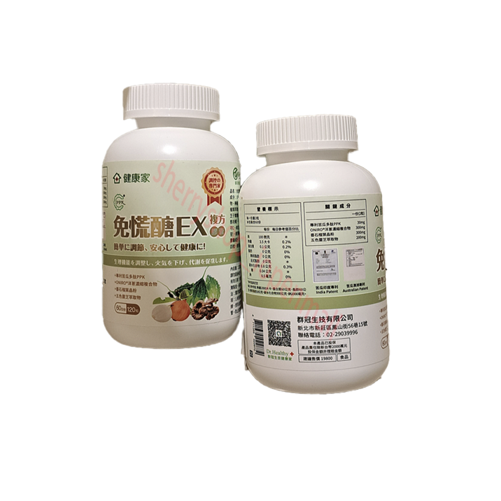 健康家群冠生技-免慌醣EX複方膠囊120顆/罐 耶魯大學山苦瓜PPK專利-細節圖3