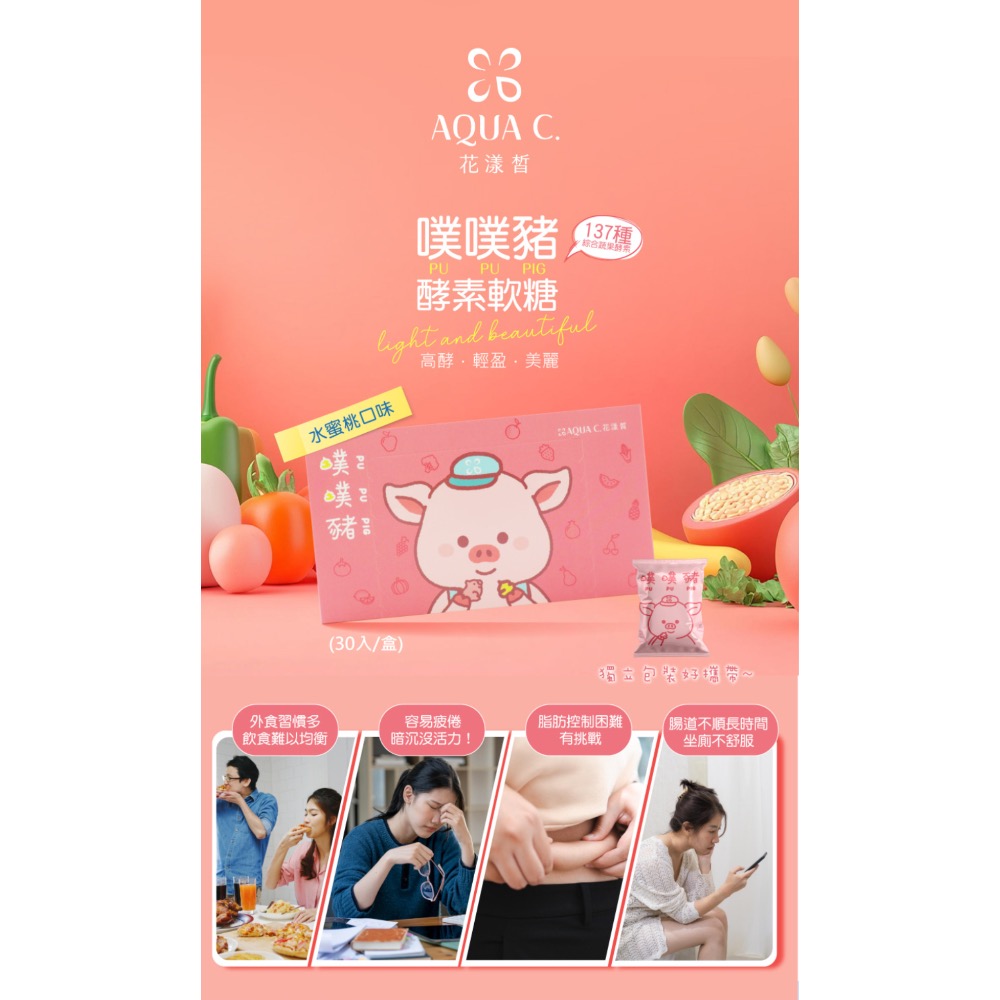 🍬代謝神器噗噗🐷-細節圖2
