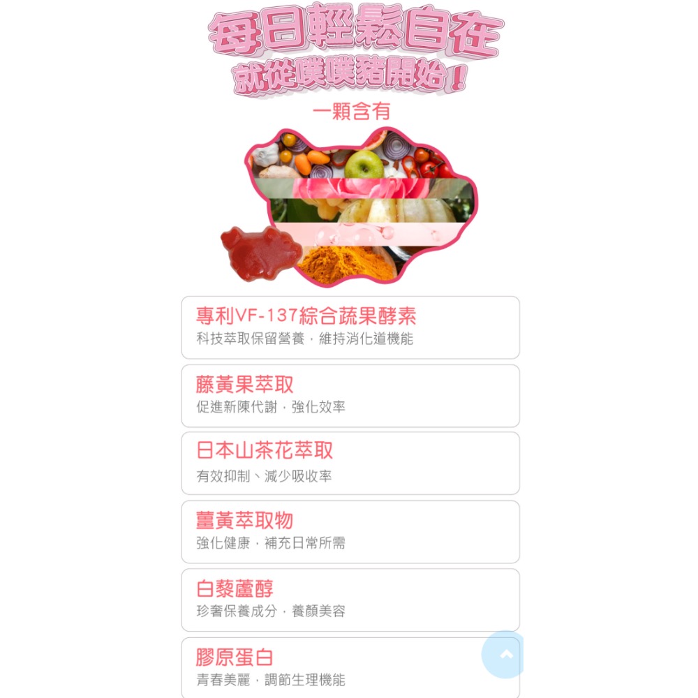 🍬代謝神器噗噗🐷-細節圖3