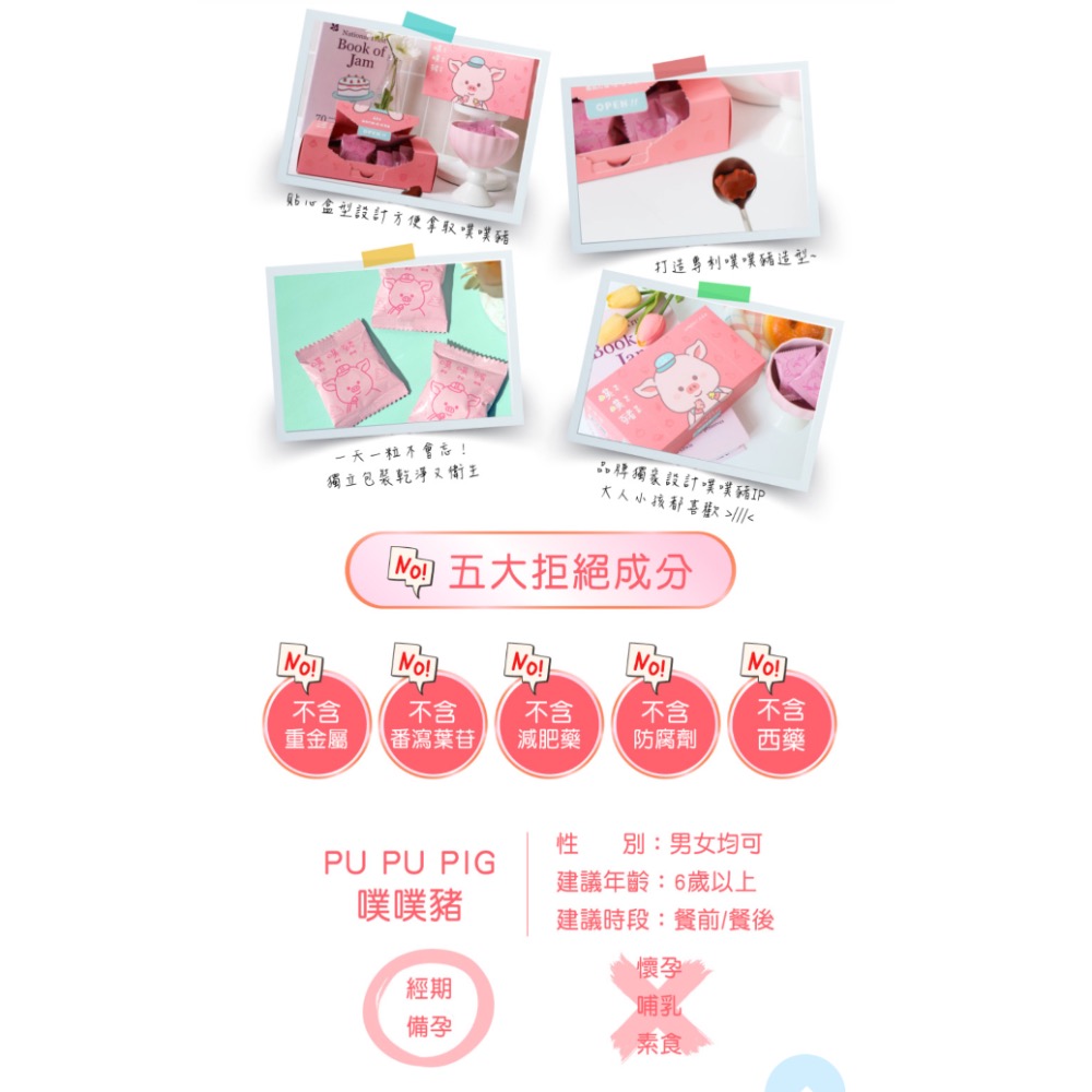🍬代謝神器噗噗🐷-細節圖4