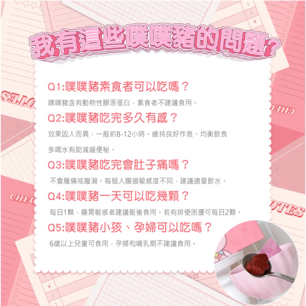 🍬代謝神器噗噗🐷-細節圖5