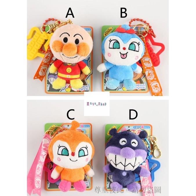 【Mate_Shop】正品麵包超人娃娃毛絨吊飾 細菌人 卡通 紅精靈 藍精靈 抓機 爪機台主娃娃機兒童節 禮物 小朋友-細節圖6