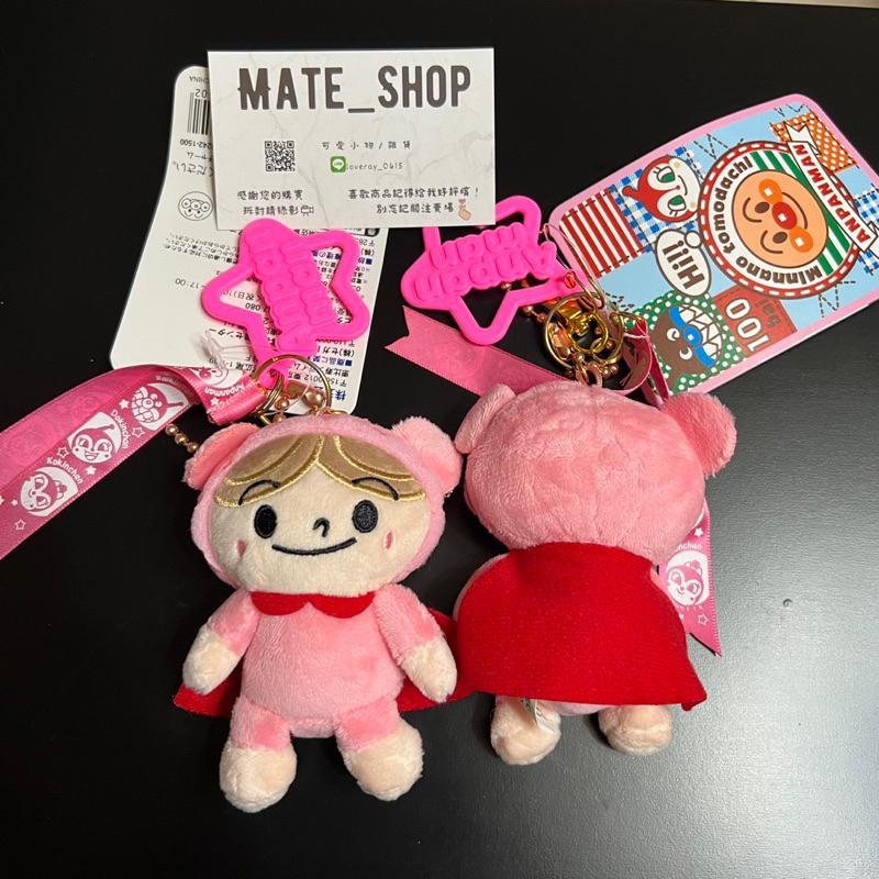 【Mate_Shop】正品麵包超人娃娃毛絨吊飾 細菌人 卡通 紅精靈 藍精靈 抓機 爪機台主娃娃機兒童節 禮物 小朋友-細節圖9