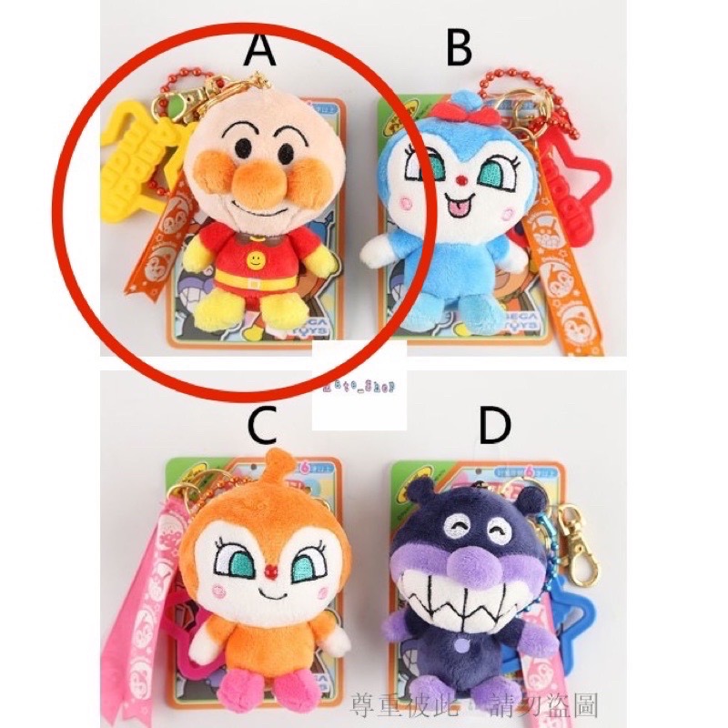 現貨☛麵包超人