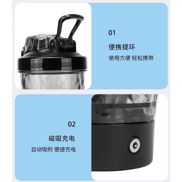 【Mate_Shop】全新二代電動自動攪柈杯 乳清蛋白搖搖杯咖啡杯奶昔杯全機防水奶粉健身分離式保固水杯現貨 批發送禮物-細節圖4