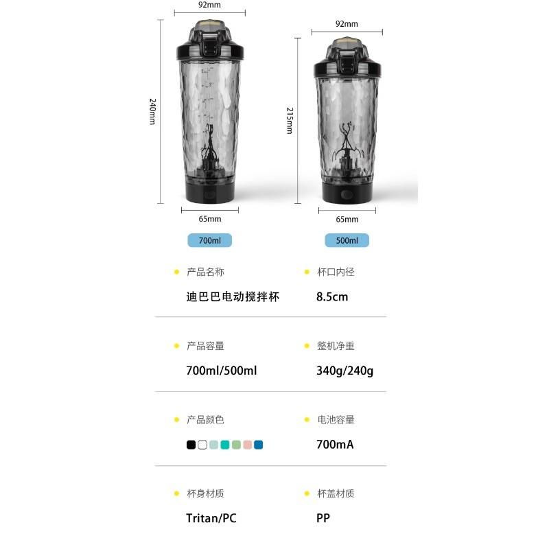 【Mate_Shop】全新二代電動自動攪柈杯 乳清蛋白搖搖杯咖啡杯奶昔杯全機防水奶粉健身分離式保固水杯現貨 批發送禮物-細節圖7