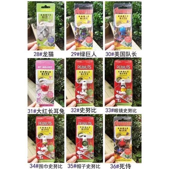 【Mate_Shop】數據線保護套充電線卡通動物咬線器米奇史迪奇阿拉蕾kitty維尼蠟筆小新史努比美樂蒂豆腐頭現貨 批發-細節圖5