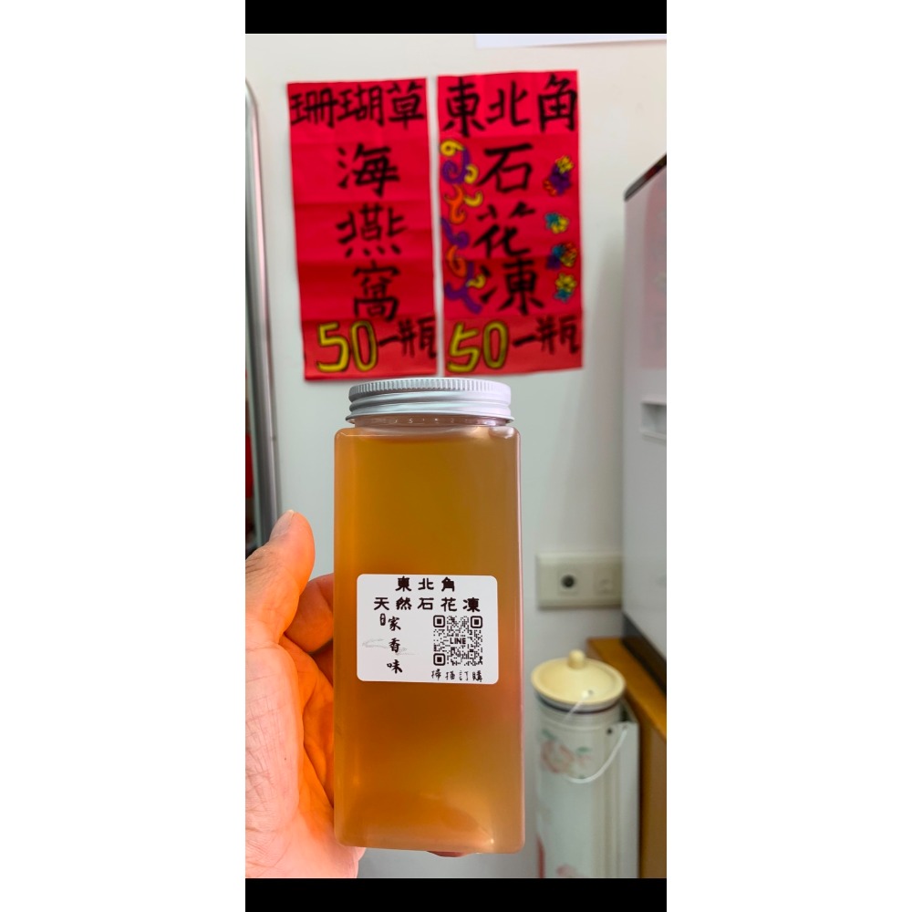 天然石花凍380ML