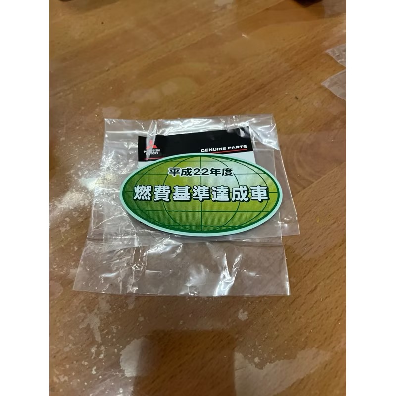 日本三菱JDM日規化必備燃費基準達成+低排出-細節圖3