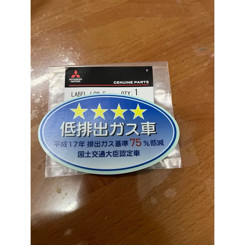 日本三菱JDM日規化必備燃費基準達成+低排出-細節圖4