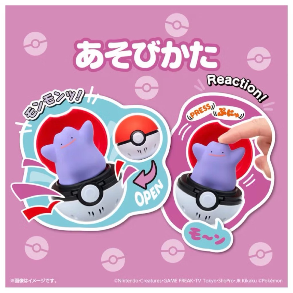 Pokemon 精靈寶可夢 彈彈有聲精靈球 百變怪-細節圖3