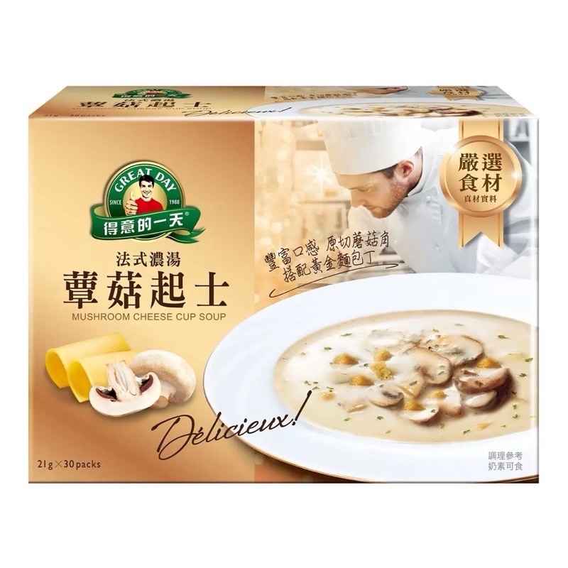 ⚡️限時特賣⚡️【COSTCO】得意的一天 法式濃湯─洋蔥起士/蕈菇起士口味-規格圖3