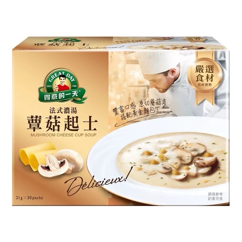 【COSTCO】得意的一天 法式濃湯─洋蔥起士/蕈菇起士口味-規格圖3