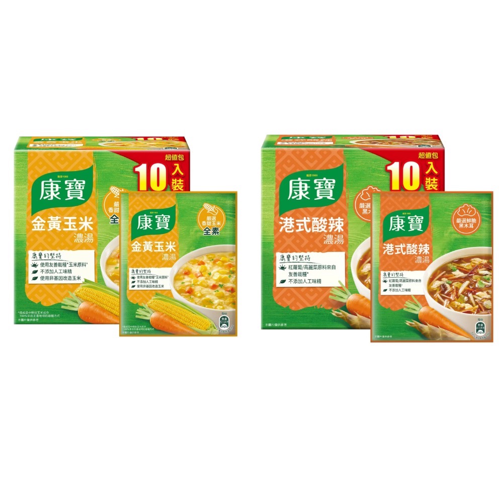【COSTCO】康寶 港式酸辣濃湯／金黃玉米濃湯-細節圖8