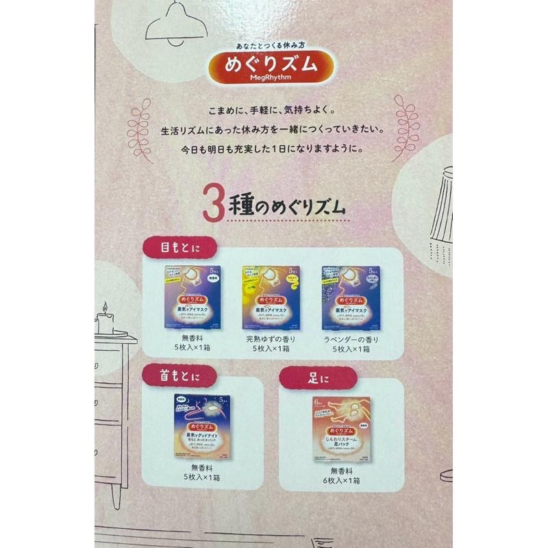 【COSTCO】花王Kao 美舒律蒸氣系列禮盒組 26入-細節圖3