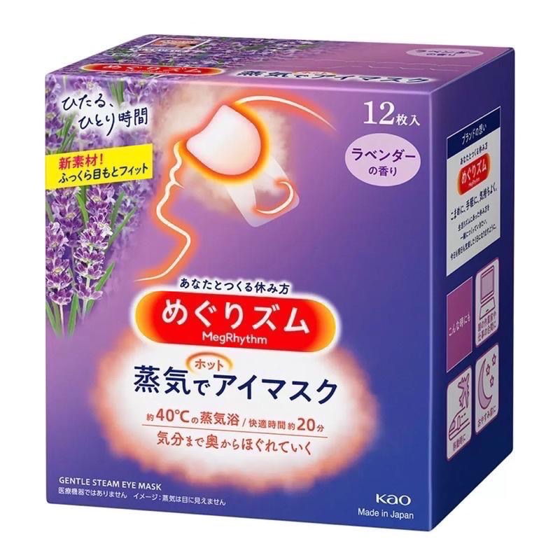 【COSTCO】美舒律蒸氣眼罩 舒緩氛享組 薰衣草香/完熟柚香-細節圖2