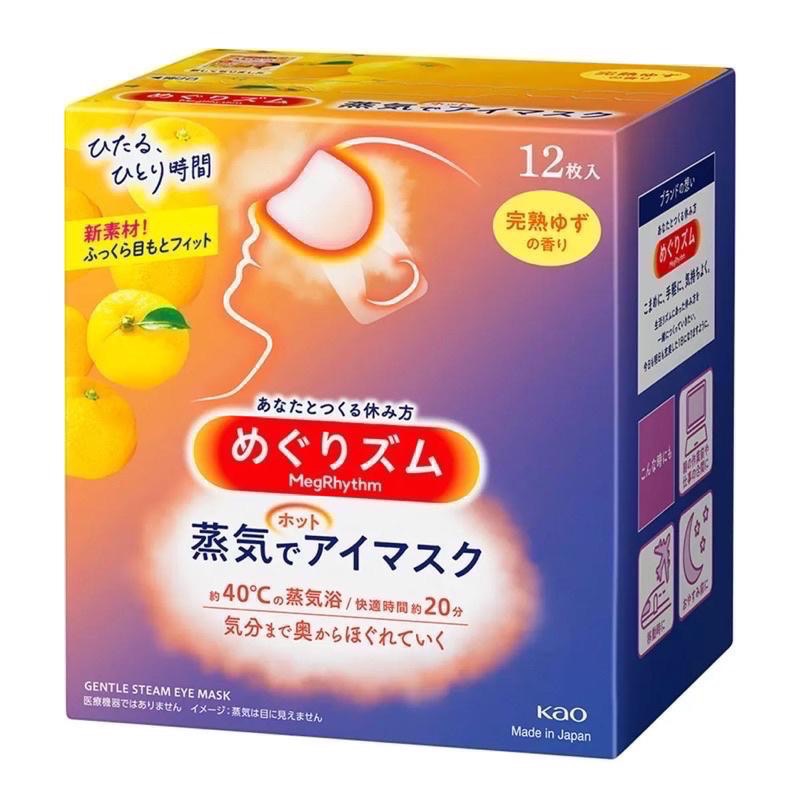 【COSTCO】美舒律蒸氣眼罩 舒緩氛享組 薰衣草香/完熟柚香-細節圖3
