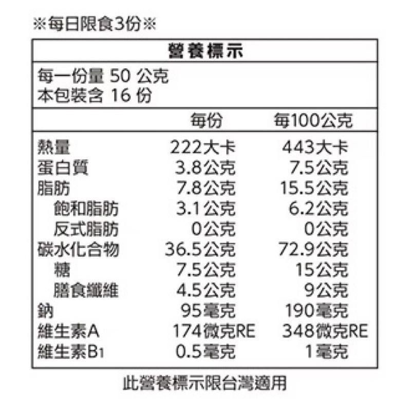 【COSTCO】Calbee卡樂比 富果樂水果早餐麥片/可可香蕉早餐麥片/抹茶風味-細節圖7