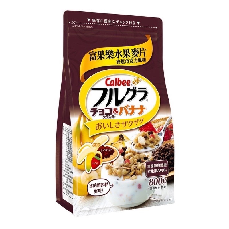 【COSTCO】Calbee卡樂比 富果樂水果早餐麥片/可可香蕉早餐麥片/抹茶風味-規格圖7