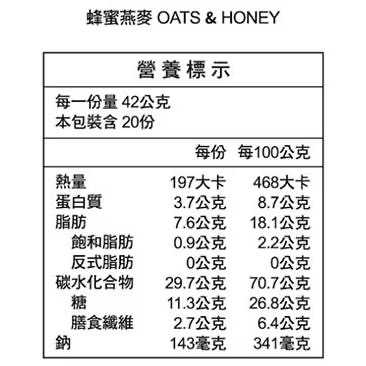 【COSTCO】Nature Valley天然谷 綜合口味燕麥棒 42g X 40條-細節圖4