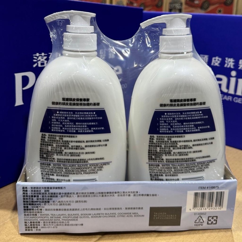 【COSTCO】落建頭皮洗髮露 900ml X 2入-細節圖2
