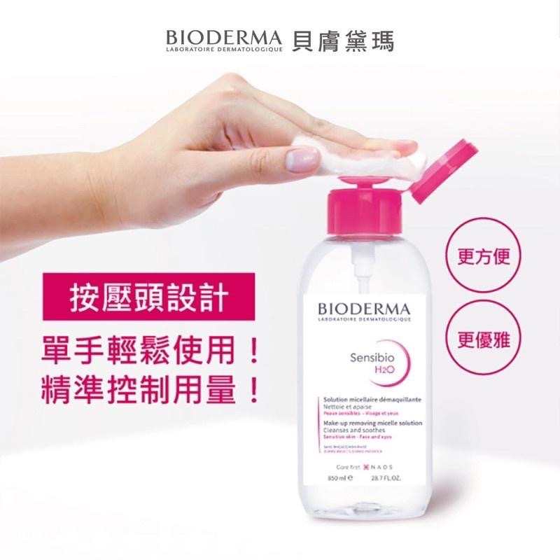 【COSTCO】Bioderma貝膚黛瑪 舒敏高效潔膚液(卸妝水)-細節圖3
