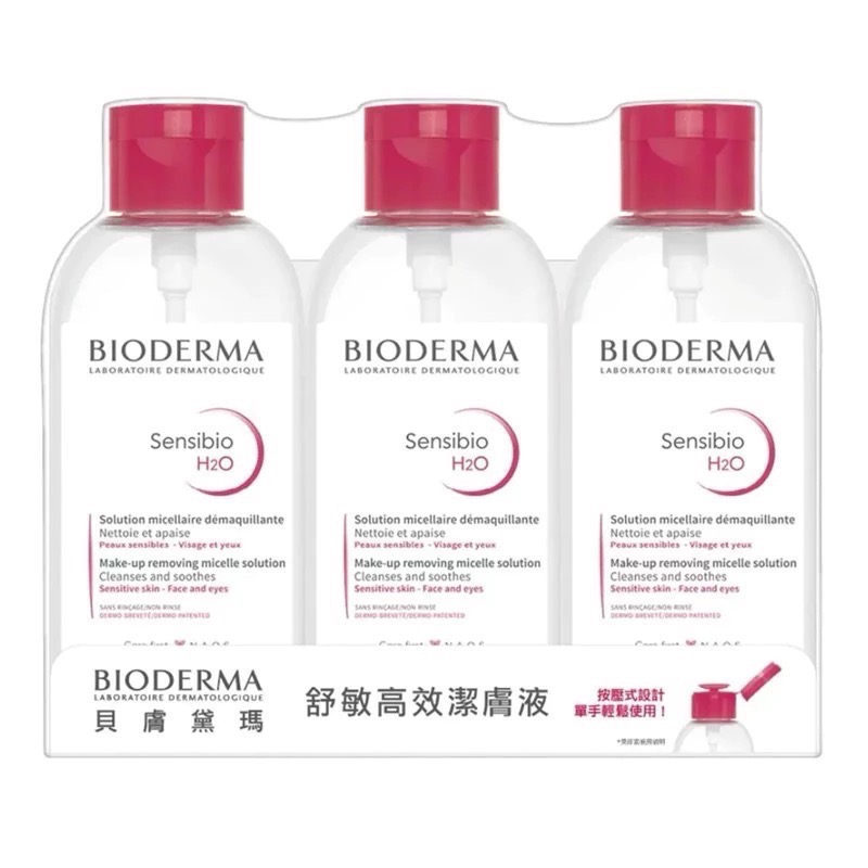 【COSTCO】Bioderma貝膚黛瑪 舒敏高效潔膚液(卸妝水)-規格圖5