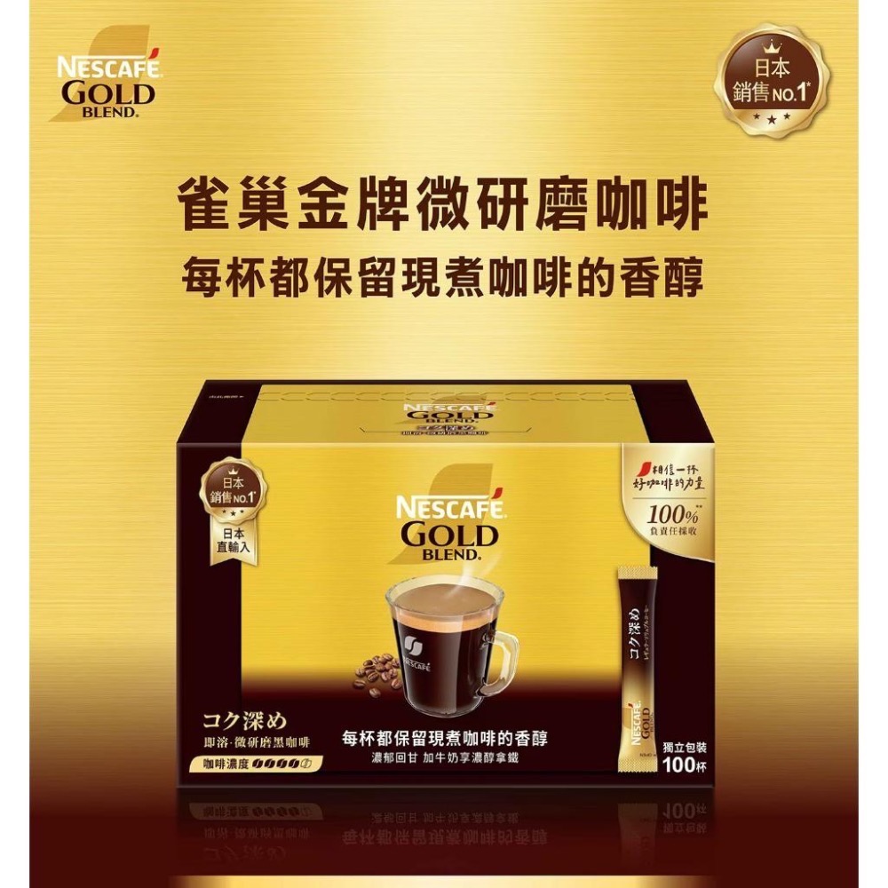 【COSTCO】雀巢 金牌微研磨咖啡隨行包 深焙風味 2g X 100包-細節圖3