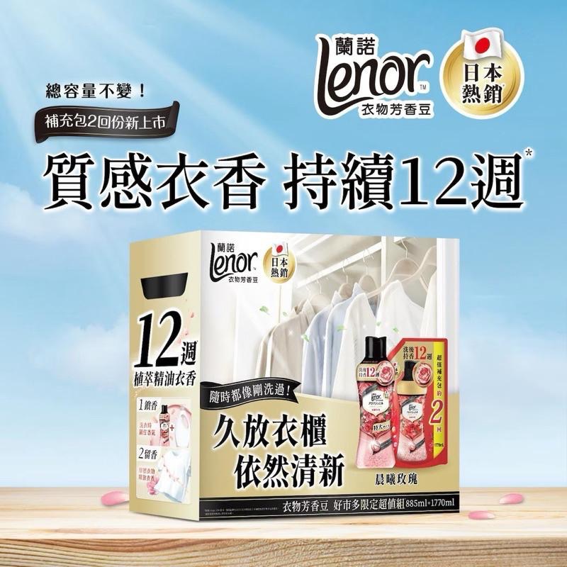 【COSTCO】Lenor蘭諾 衣物芳香豆 晨曦玫瑰 885ml + 1770ml補充包-細節圖3