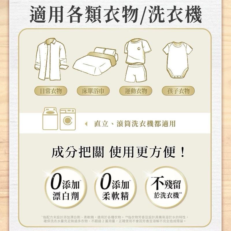 【COSTCO】Lenor蘭諾 衣物芳香豆 晨曦玫瑰 885ml + 1770ml補充包-細節圖7