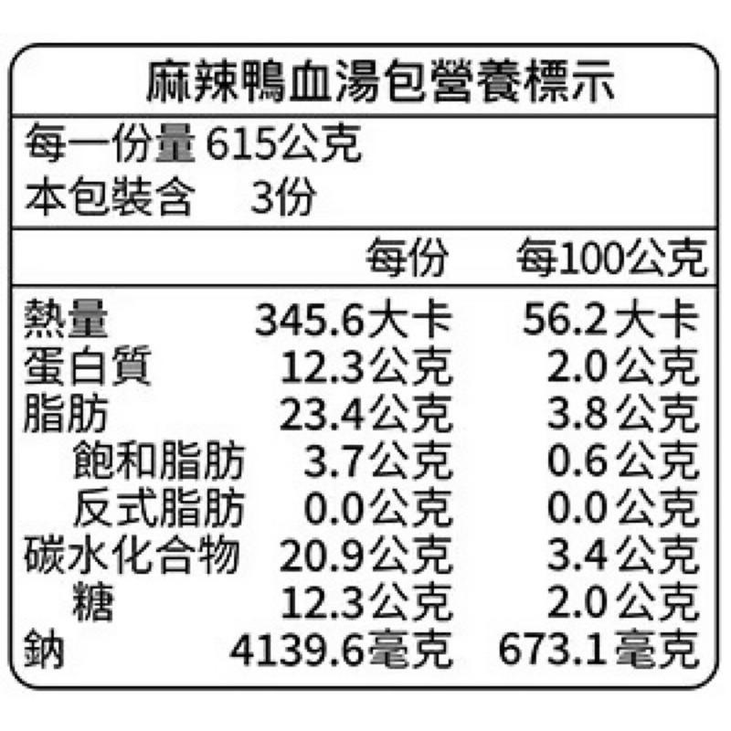 【COSTCO】金博家 麻辣鴨血麵 707g X 3包-細節圖2