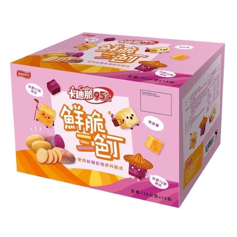 【COSTCO】卡廸那95℃ 鮮脆三色丁38公g X 16入-細節圖2