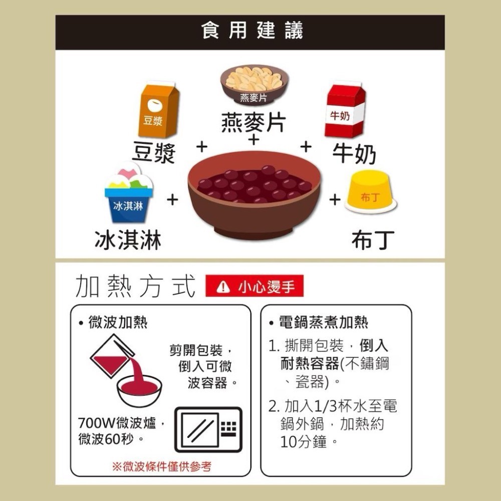 【COSTCO】福記 紅豆紫米粥 250g X 12入-細節圖3