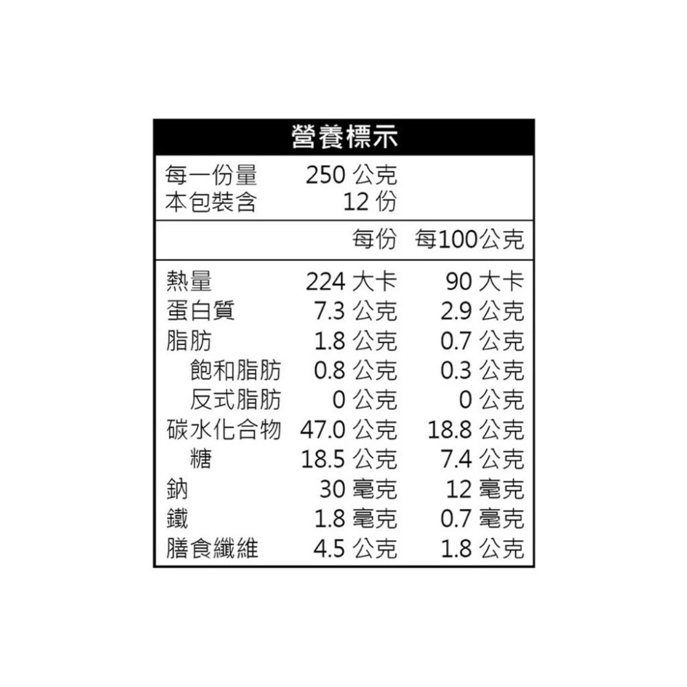 【COSTCO】福記 紅豆紫米粥 250g X 12入-細節圖8