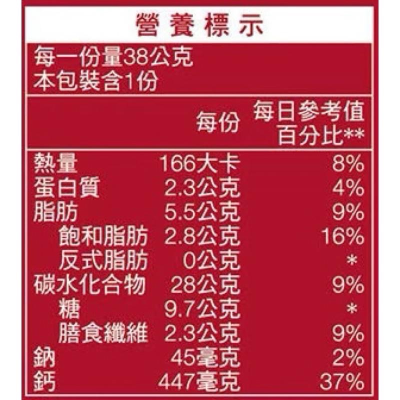 ⚡️限時特賣⚡️【COSTCO】桂格 減糖黑十穀 38g X 50入-細節圖2