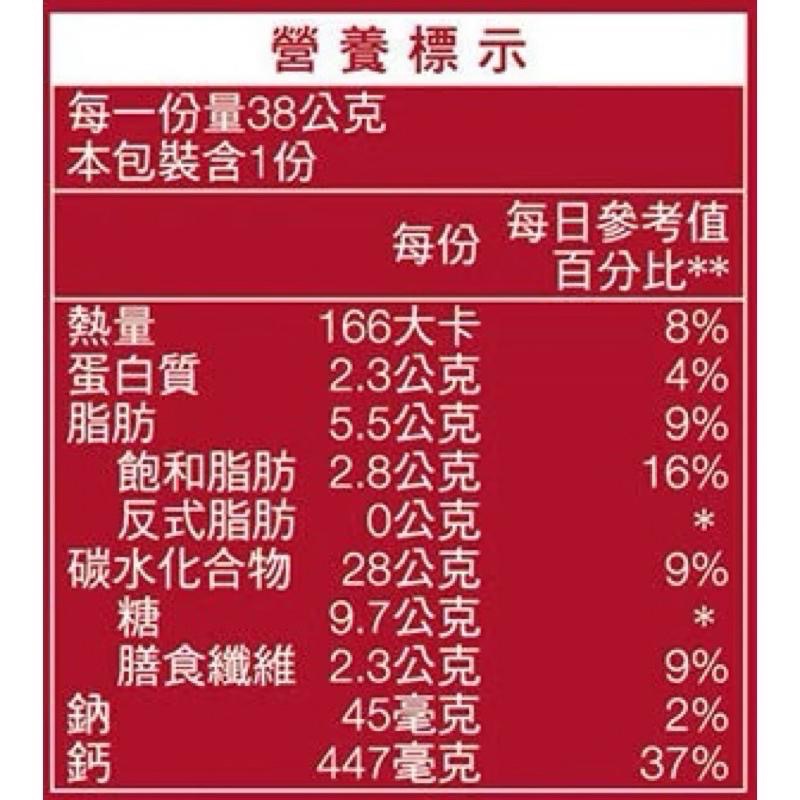 【COSTCO】桂格 減糖黑十穀 38g X 50入-細節圖2