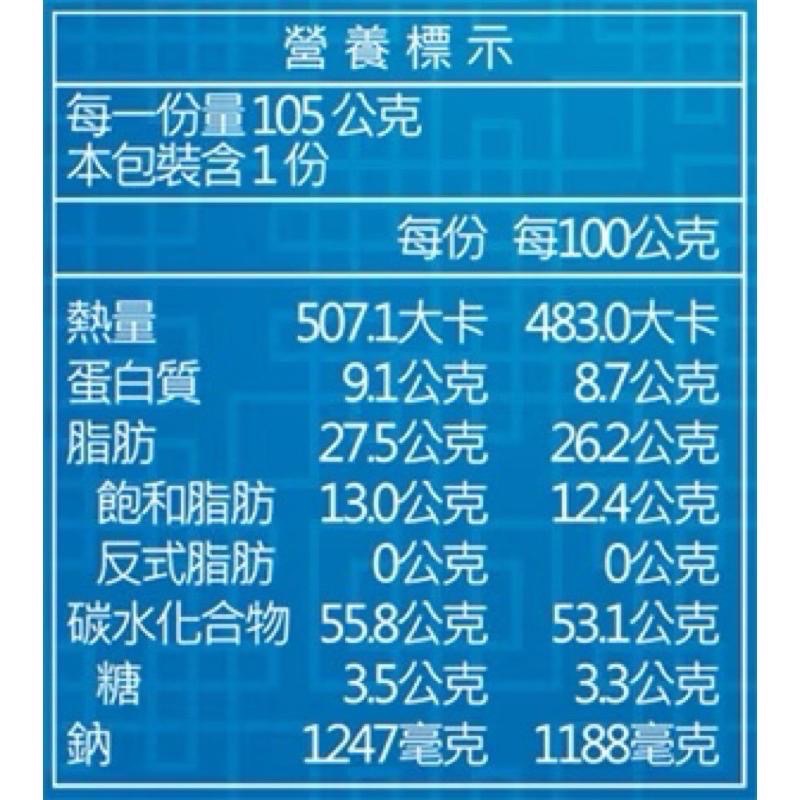 【COSTCO】維力大乾麵 老北京炸醬風味 105g X 20入-細節圖4