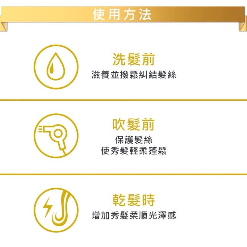 【COSTCO】L＇OREAL 巴黎萊雅 金緻護髮精油 茉莉小蒼蘭 100ml X 2入-細節圖5