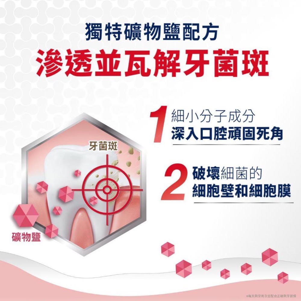 【COSTCO】牙周適 牙齦護理牙膏 潔淨清新 120g X 4入-細節圖3