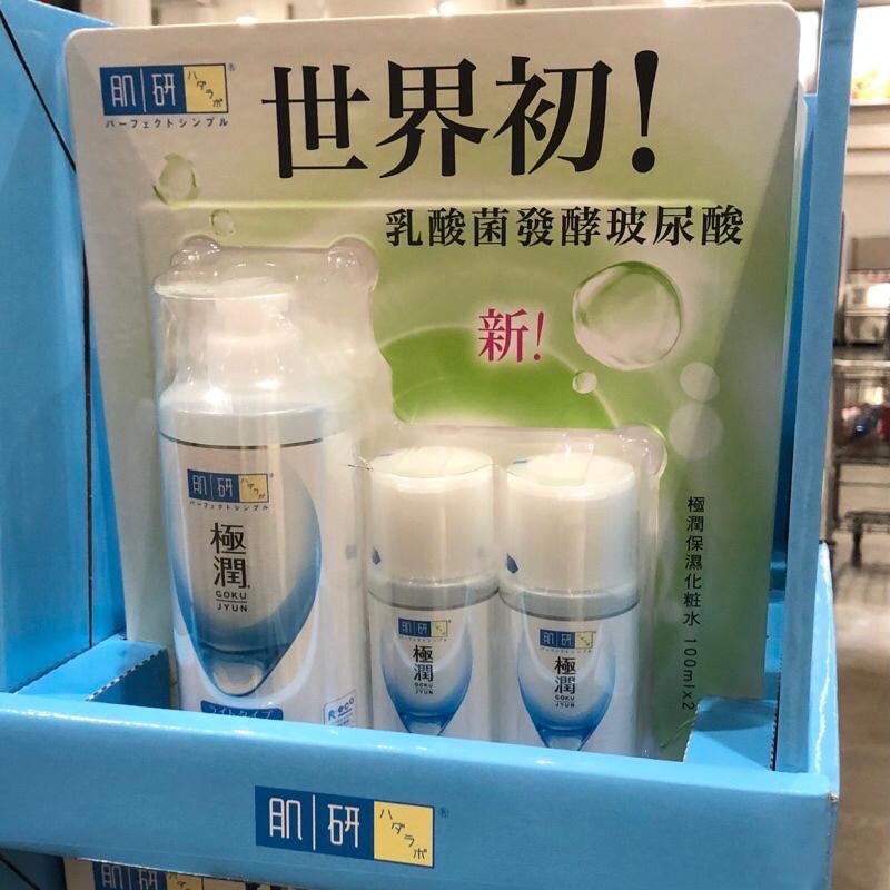 【COSTCO】肌研Hada Labo極潤保濕化妝水組(400ml + 100ml X 2)-細節圖2