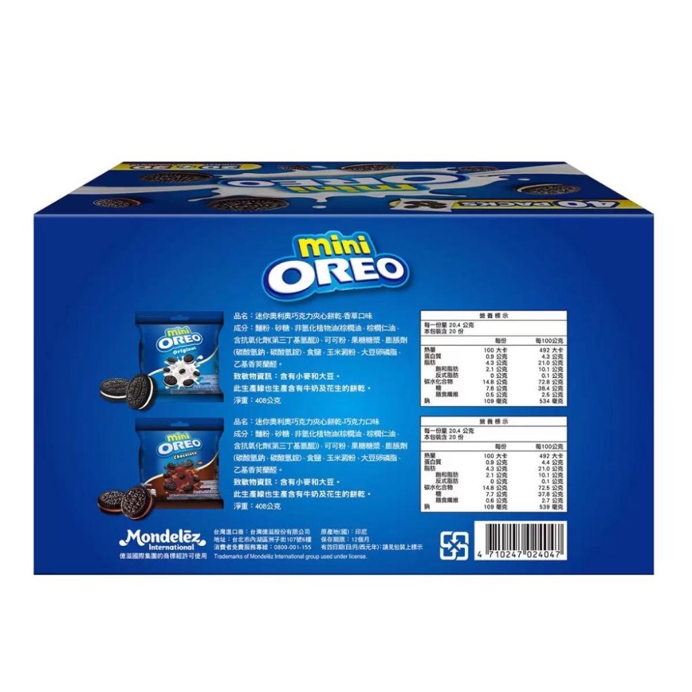 【COSTCO】Oreo奧利奧 迷你巧克力夾心餅乾分享組 20g X 40入-細節圖7