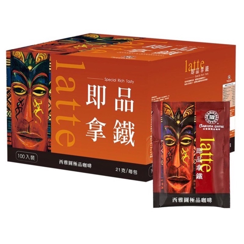 【COSTCO】西雅圖即品拿鐵咖啡 二合一/三合一 21g X 100入-規格圖4