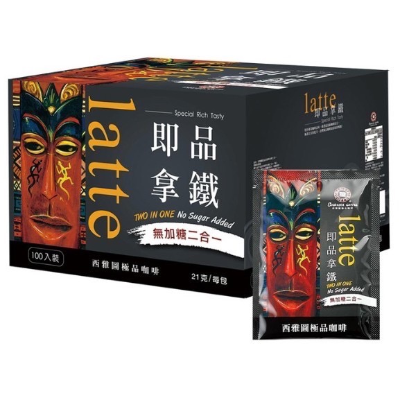 無加糖二合一咖啡