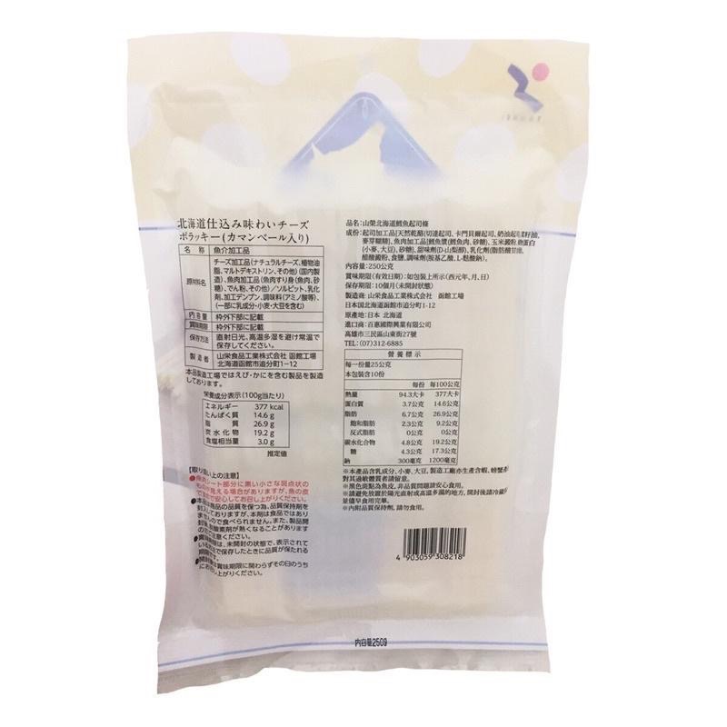 【COSTCO】山榮北海道鱈魚起司條 250g X 2入-細節圖2